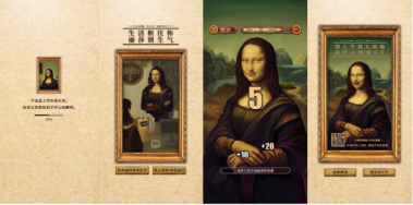 线上吸粉线下互动，蒙娜丽莎微笑节解锁营销新姿势！