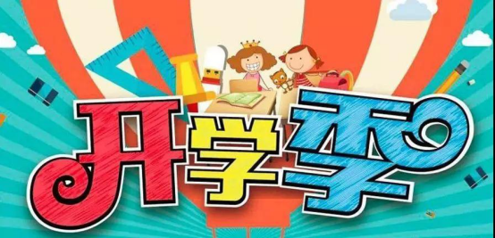 深圳欢乐游购 商圈联动助力开学季