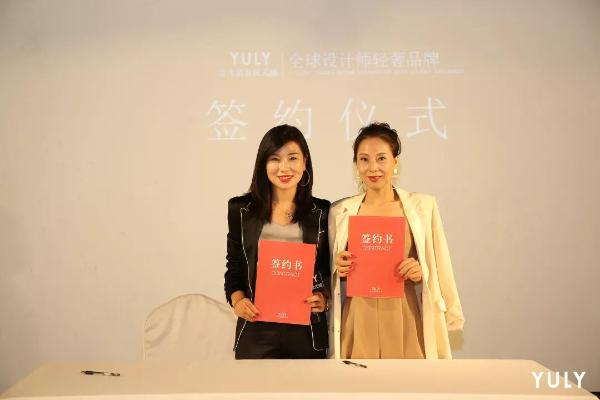 YULY携手时代女性发起产业共创