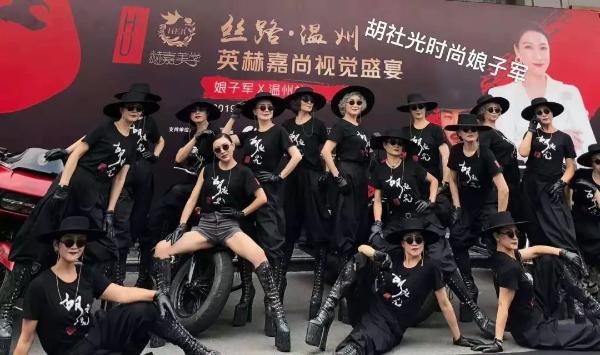 胡社光时尚娘子军空降温州，这群高龄模特丝毫不输鲜肉嫩模！