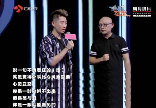 相亲遇上外貌协会？明月镜片联合《非诚勿扰》带来现场教学