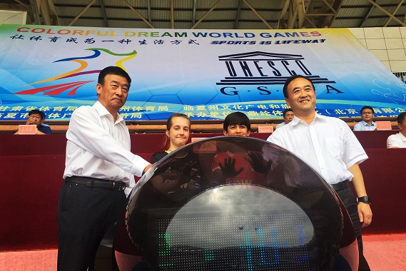 首届“梦之星·世界青少年体育汇”  在甘肃省临夏市开幕
