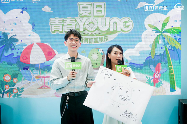 爱奇艺夏日青春漾情绪研究所开门问诊 费启鸣自曝搜自己表情包get快乐