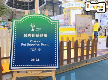 盛典加冕，宜特荣获“2019 PFA 年度经典品牌”大奖