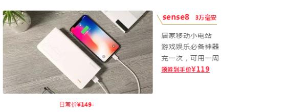 罗马仕充电宝七周年店庆 天猫旗舰店万券齐发