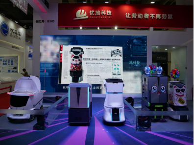 优地科技惊艳亮相2019世界机器人大会，营造服务机器人新生态