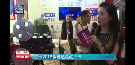 通明传媒微博红人节斩获三大奖项，央视打卡通明展台