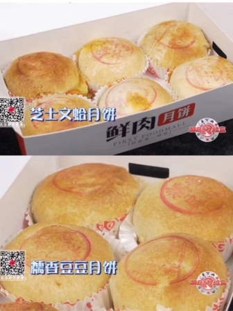 面对月饼跨界之潮，第一食品是怎么脱颖而出的？