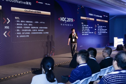 华为应用市场AppGallery Connect重磅亮相HDC.2019