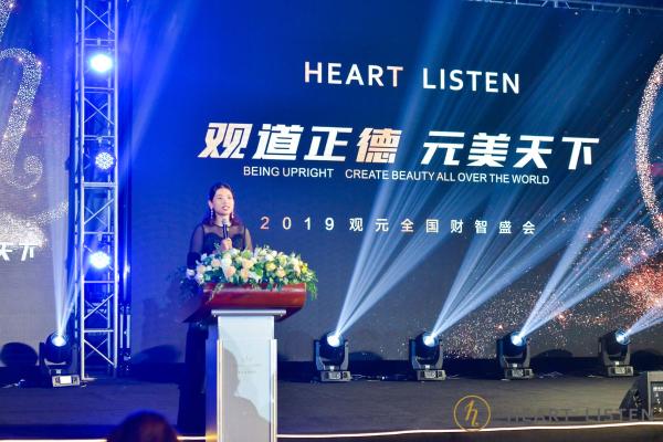 【观道正德 元美天下】2019观元全国财智盛会，完美收官！