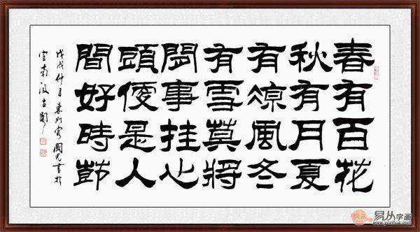 客厅挂画 易从网让每个家庭都能享受到名人书画艺术