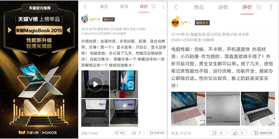荣耀MagicBook 2019硬核实力盘点，超级品牌日全系最高直降300