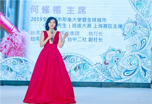 2019全球城市形象大使上海赛区冠军出炉，何修榕颁奖