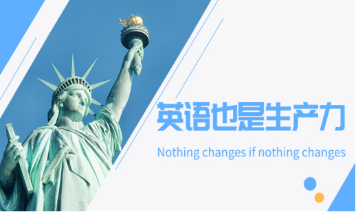 天学网：用量身定制的英语产品实现育人初心