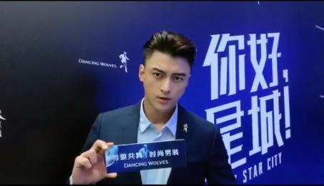 与狼共舞2020春夏男装流行趋势发布——科技造就时尚