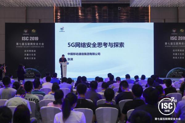中国移动张滨：5G是数字社会的新基石，是国家安全的角力