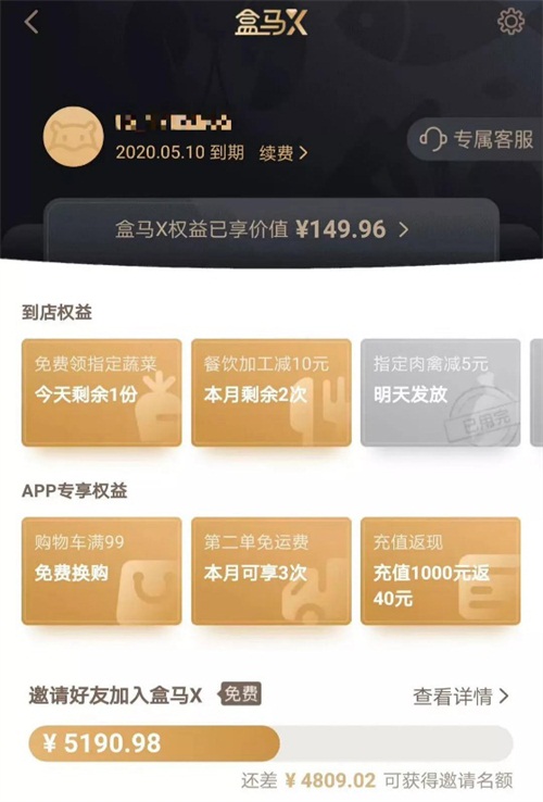 亲测推荐|Costco、悦会YHOUSE、盒马……哪家的会员最值得买?