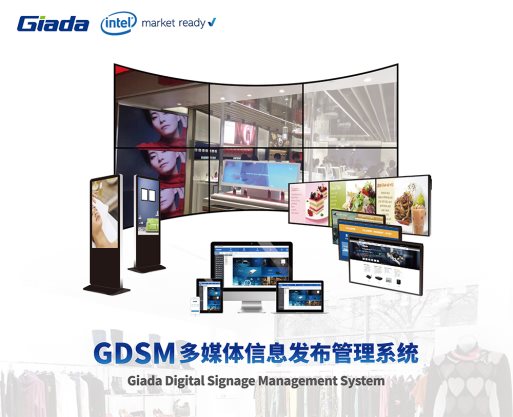 杰和科技GDSM——支持多种媒体格式的信发平台