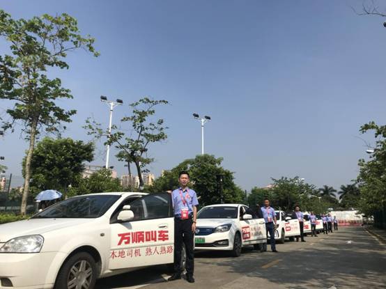 万顺叫车作为2019国际乒联世界元老巡回赛指定用车