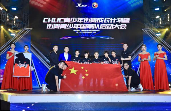 专访丨特步儿童：让中国青少年街舞走出国门、走向世界