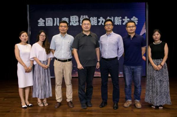 首届儿童思维能力创新大会启动迈思星球探索儿童教育新局面