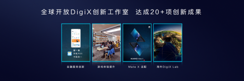海外帐号用户数突破一亿 华为终端云服务加速全球化生态构筑