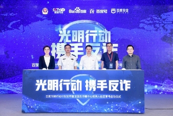 魔高一尺道高一尺五 李彦宏的这个计划让诈骗犯无所遁形