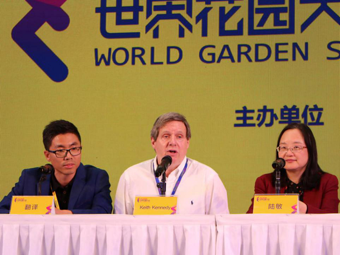 世界花园大会新闻发布会召开，大美长安看今朝
