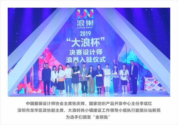赢了!“我的少女时代”获得金奖，2019“大浪杯”中国女装设计大赛高光开启