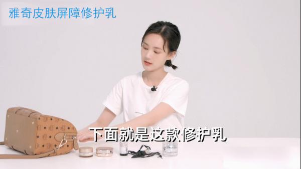 李一桐同款雅奇修护乳，明星水润健康肌你也可以get到！