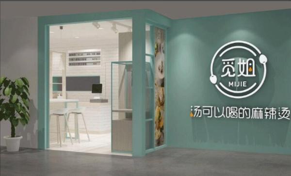 佐大狮与觅姐麻辣烫达成战略合作 强联手求新变