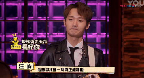 《一起乐队吧》第一期就炸了！弹个车为音乐梦想实力打Call