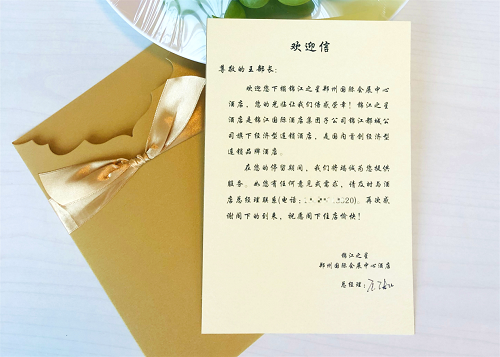 二十余年的品质坚守与用心服务，锦江之星圆满完成RCEP及世警会接待任务