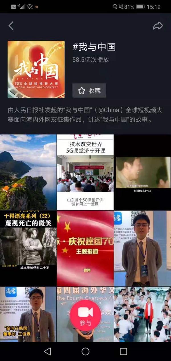献礼70年，人民日报“我与中国”短视频大赛引发广泛关注