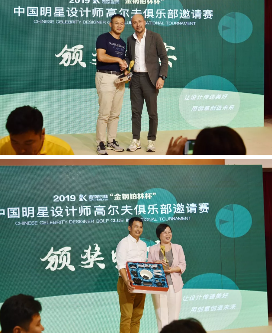 大咖云集，2019金钢铂林杯中国明星设计师高尔夫俱乐部邀请赛正式举行