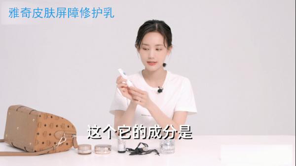 李一桐同款雅奇修护乳，明星水润健康肌你也可以get到！