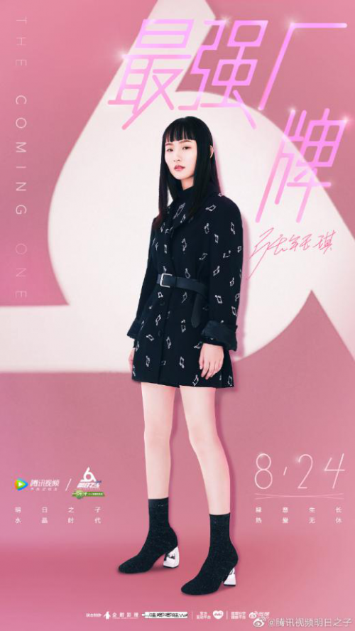 《明日之子3》成大众必听歌单 张钰琪原创登十大最火歌曲榜单