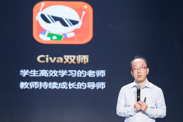 “体系赋能 品质驱动”CC英语举行Civa“线上+线下”系列2019新品发布会