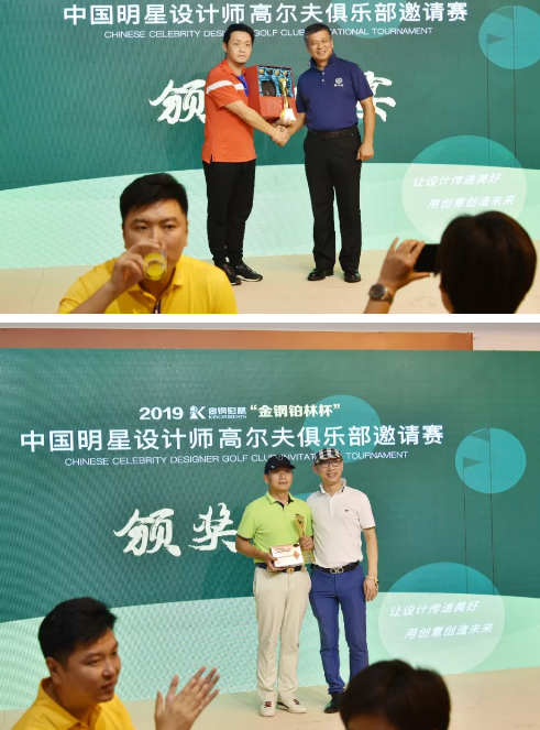 大咖云集，2019金钢铂林杯中国明星设计师高尔夫俱乐部邀请赛正式举行