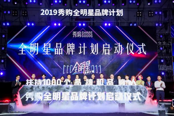为什么越来越多的人选择秀购？其背后有这三点原因