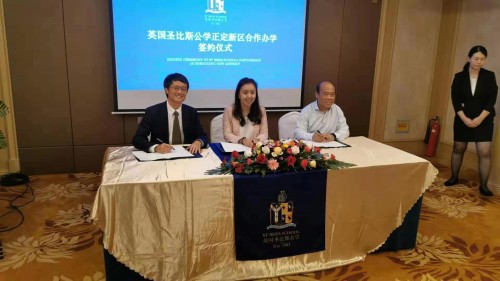 英国顶级名校圣比斯公学落户石家庄，英国剑桥市长亲来见证签约仪式