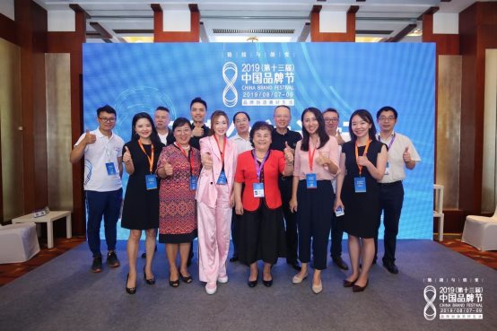 2019（第十三届）中国品牌节品牌公益论坛在京举办