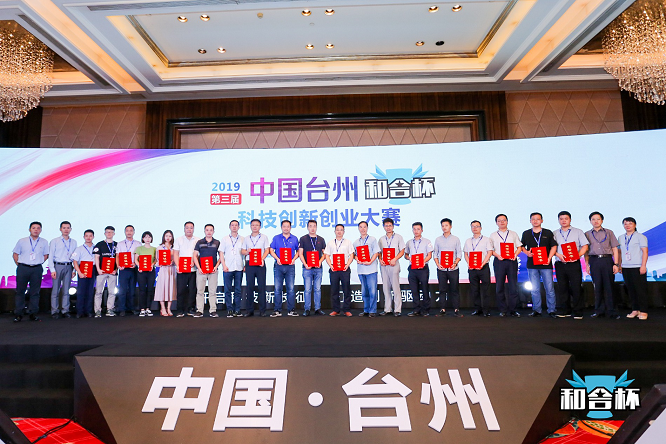 闪耀潇湘 2019第三届中国台州“和合杯”长沙分赛完美告捷！