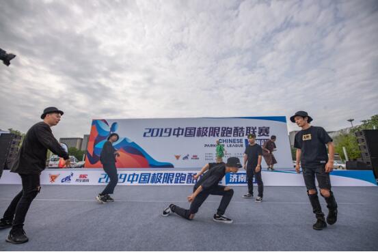 中国极限跑酷联赛首站成功举办 跑酷运动迎来里程碑