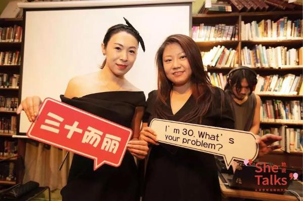 “三十而Li”京城女性双语脱口秀夜袭老书虫！没想到玩大了……