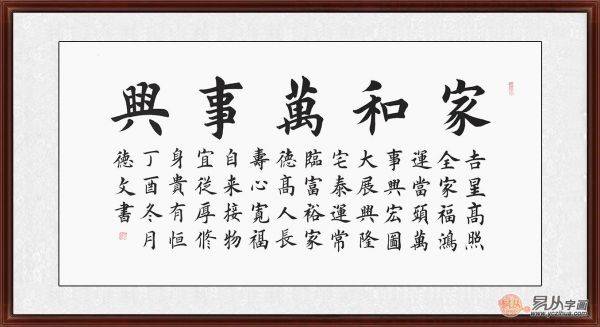 客厅挂画 易从网让每个家庭都能享受到名人书画艺术