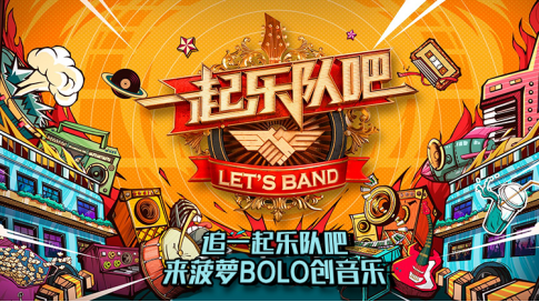 菠萝BOLO的寓教于乐：打造兼具娱乐性和专业性的平台