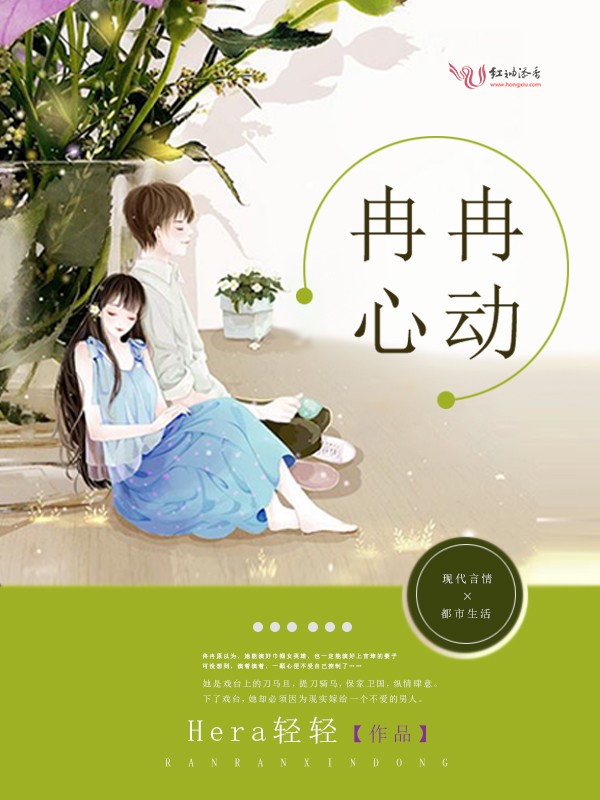 《冉冉心动》：给都市题材做加法，元素融合打开创新切口