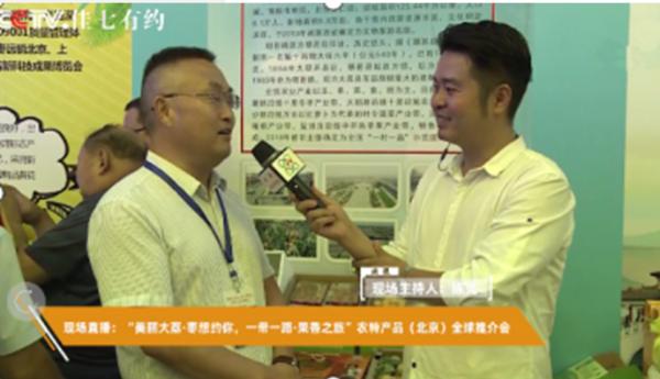 2019年“美丽大荔·枣想约你，一带一路·果香之旅”农特产品（北京）全球推介会 成功举办