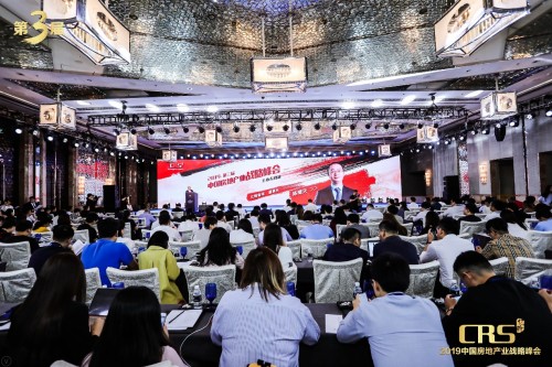 2019中国房地产业战略峰会召开亿达中国连摘三项大奖